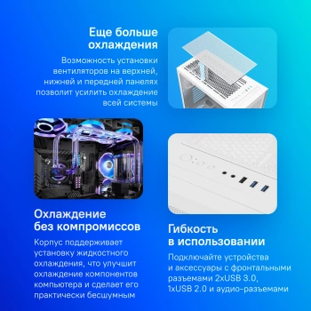 Корпус Montech Air 1000 Lite