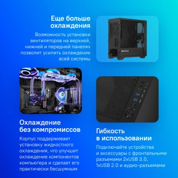 Корпус Montech Air 100 Lite