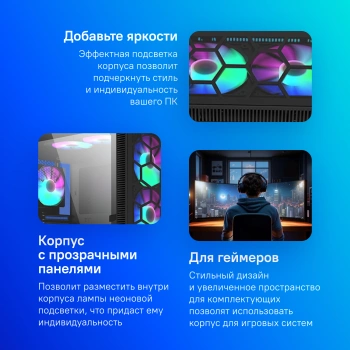 Корпус Montech X3 Glass