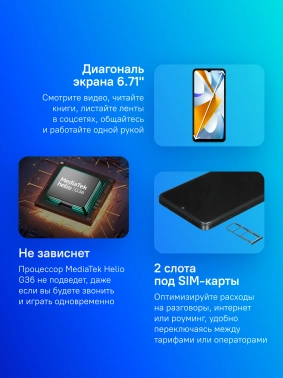 Смартфон Xiaomi Poco C61 128Gb 4Gb черный моноблок 3G 4G 2Sim 6.71