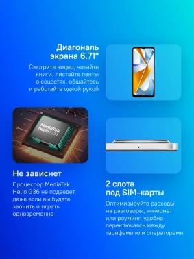 Смартфон Xiaomi Poco C61 128Gb 4Gb белый моноблок 3G 4G 2Sim 6.71