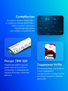 Накопитель SSD Kingston PCIe 4.0 x4 1TB SNV3S/1000G