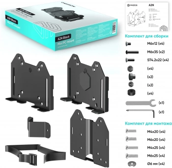 Коробка для аксессуаров Onkron A2N