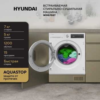 Стиральная машина Hyundai WMD7027
