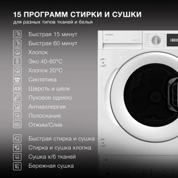 Стиральная машина Hyundai WMD7027