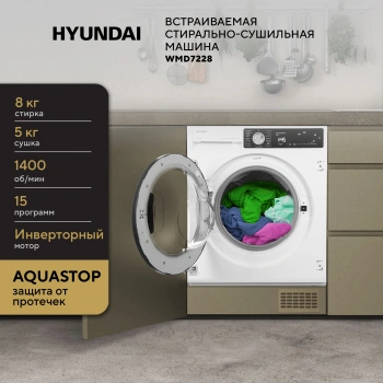 Стиральная машина Hyundai WMD7228