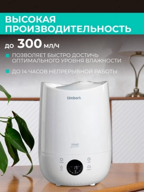 Увлажнитель воздуха Timberk T-HU3-A102E-WF
