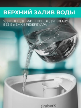 Увлажнитель воздуха Timberk T-HU3-A102E-WF