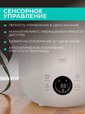 Увлажнитель воздуха Timberk T-HU3-A102E-WF