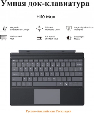 Клавиатура Chuwi для Chuwi Hi10 Max HI10MAX