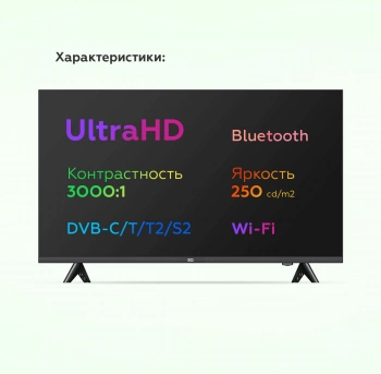 Телевизор LED BQ 50