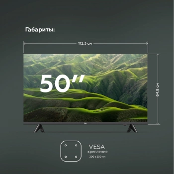 Телевизор LED BQ 50