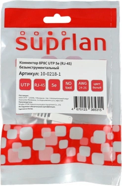 Коннектор Suprlan (10-0218-1) UTP кат.5E RJ45 с защитным колпачком серый (упак.:1шт)