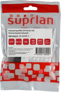 Коннектор Suprlan (10-0240-1) STP кат.6A RJ45 с защитным колпачком серый (упак.:1шт)