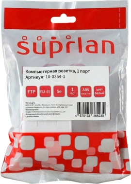 Розетка Suprlan 10-0354-1 наклад.RJ45 1 кат.5E FTP бел.