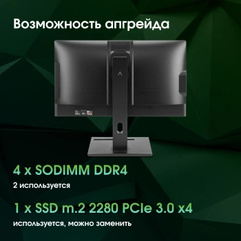 Моноблок Digma Pro Vision
