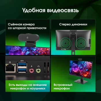 Моноблок Digma Pro Vision