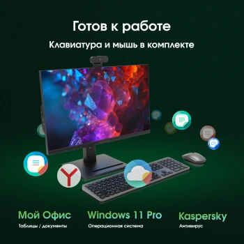 Моноблок Digma Pro Vision