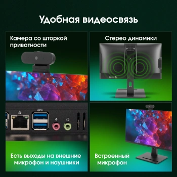 Моноблок Digma Pro Vision