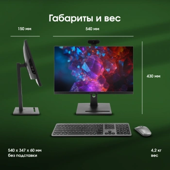 Моноблок Digma Pro Vision