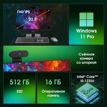 Моноблок Digma Pro Vision