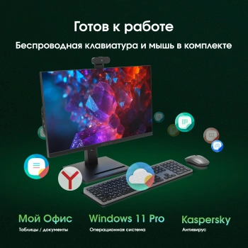 Моноблок Digma Pro Vision