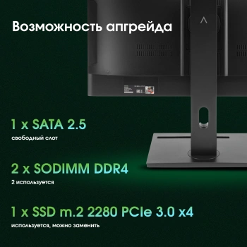 Моноблок Digma Pro Vision