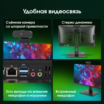 Моноблок Digma Pro Vision