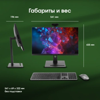 Моноблок Digma Pro Vision