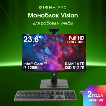 Моноблок Digma Pro Vision