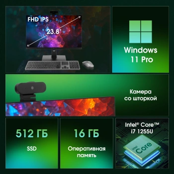 Моноблок Digma Pro Vision