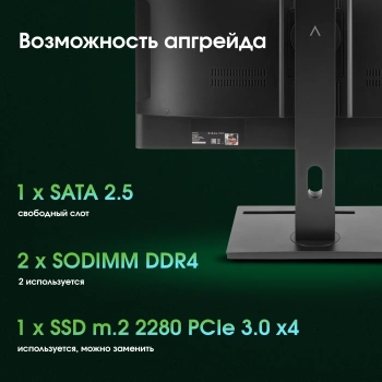 Моноблок Digma Pro Vision