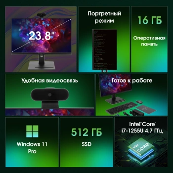 Моноблок Digma Pro Vision