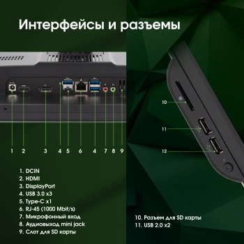 Моноблок Digma Pro Vision