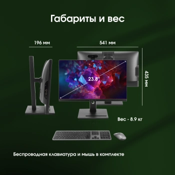 Моноблок Digma Pro Vision
