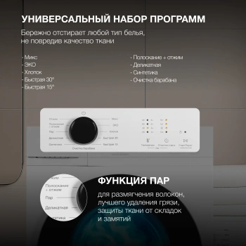 Стиральная машина Hyundai WME6212