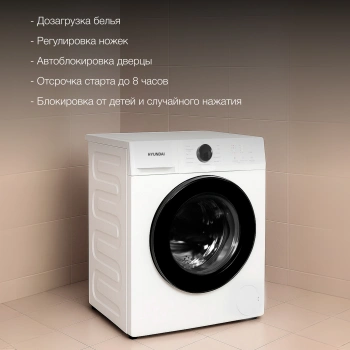 Стиральная машина Hyundai WME6212