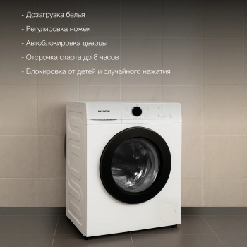 Стиральная машина Hyundai WME7212