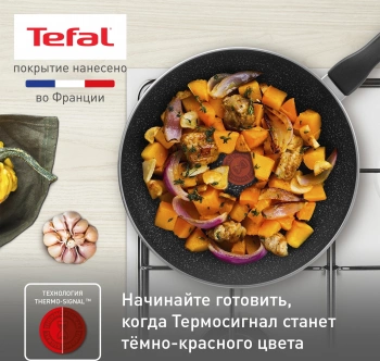 Сковорода ВОК (WOK) Tefal G6 Rock 04235628