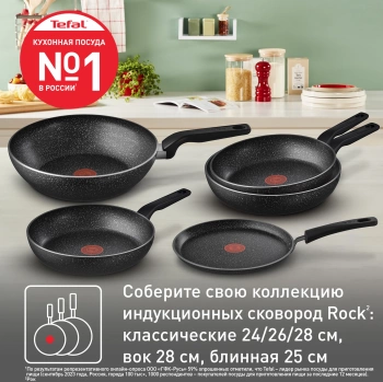 Сковорода ВОК (WOK) Tefal G6 Rock 04235628