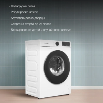 Стиральная машина Hyundai WME8212