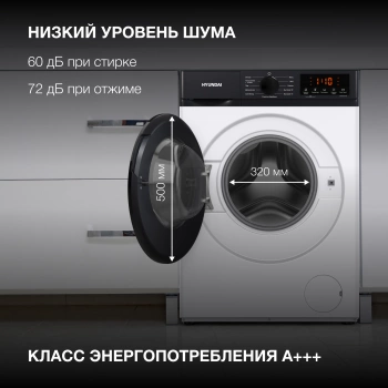 Стиральная машина Hyundai WME6215