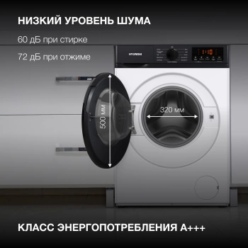 Стиральная машина Hyundai WME7215