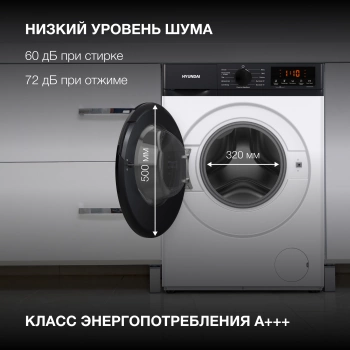 Стиральная машина Hyundai WME8215