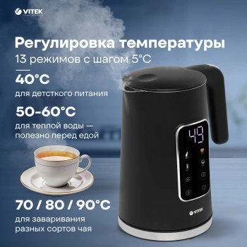 Чайник электрический Vitek VT-1162
