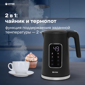 Чайник электрический Vitek VT-1162