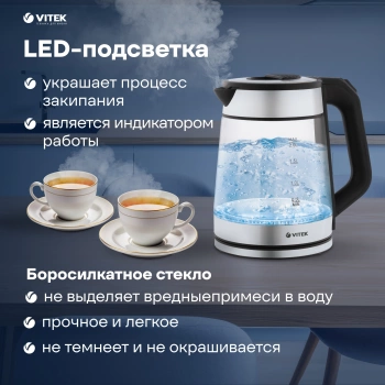 Чайник электрический Vitek VT-1176