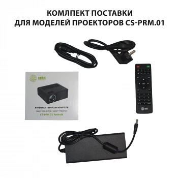 Проектор Cactus CS-PRM.01B.Full HD