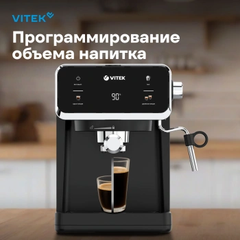 Кофеварка рожковая Vitek VT-1516