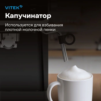 Кофеварка рожковая Vitek VT-1516